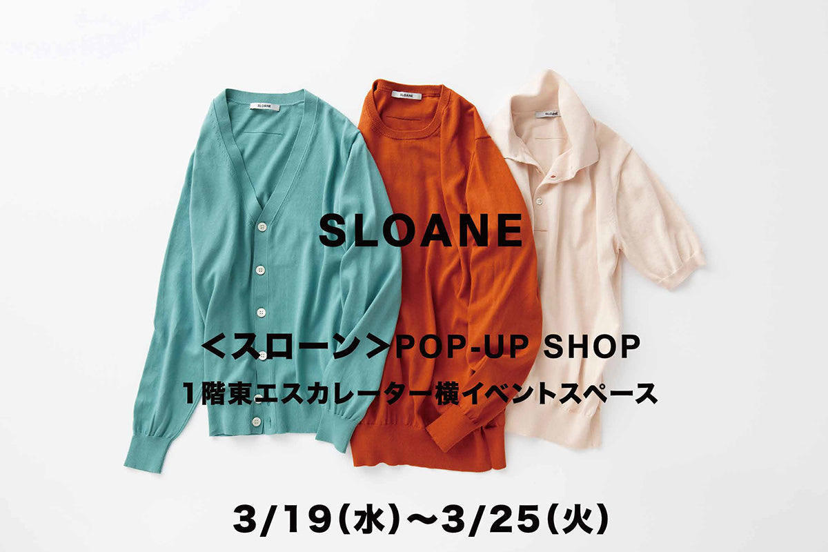 大丸神戸店　POP-UP イベント開催 ＜3/19（水）～ 3/25（火）＞