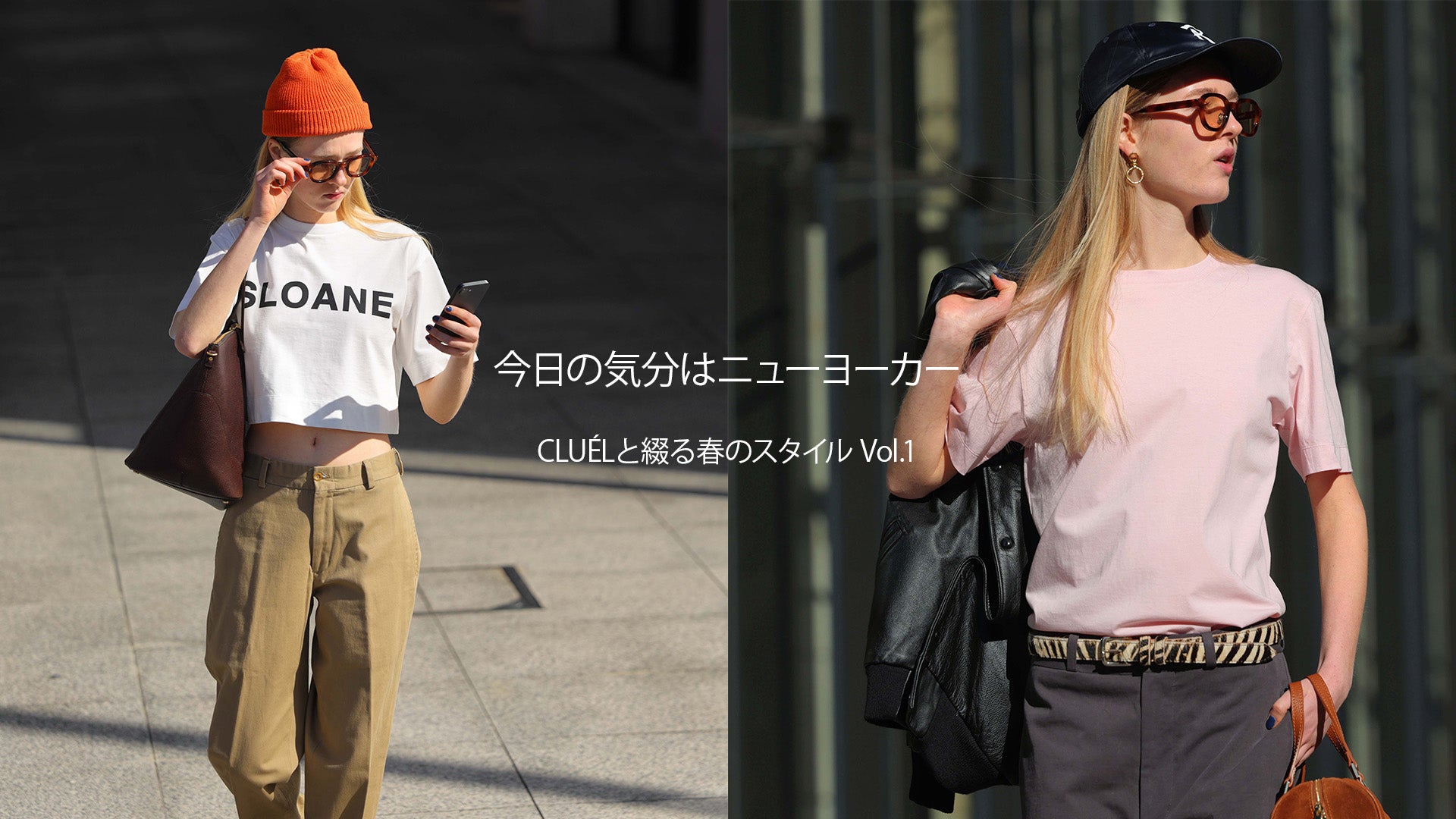 THE SHOP SLOANE｜SLOANE 公式ONLINE SHOP