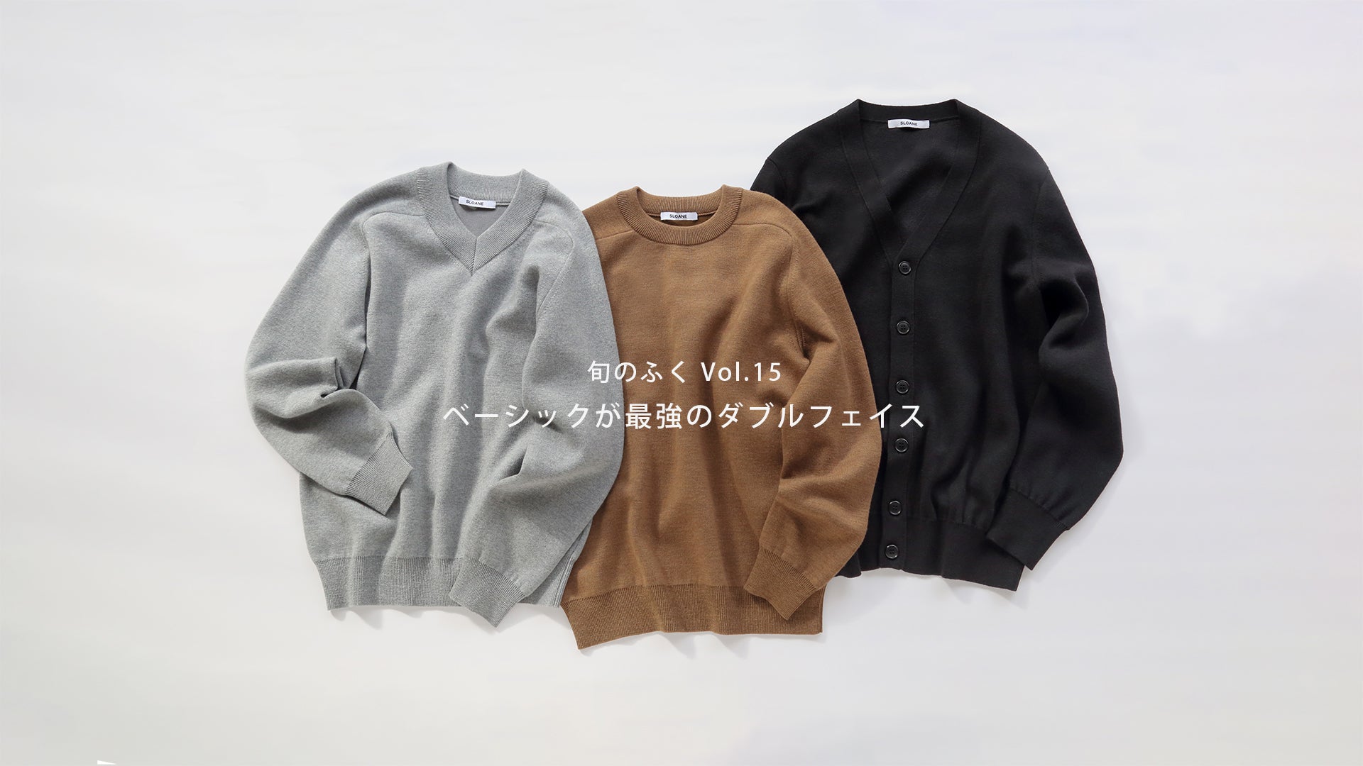 SLOANE ニット2枚組 THE SHOP SLOANE｜SLOANE 公式ONLINE SHOP